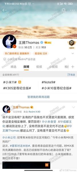 Топ-менеджер Xiaomi показал скриншот «народного флагмана» Redmi K40, фото 1