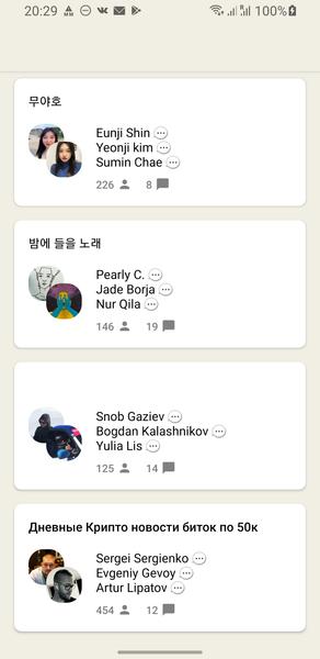 Российский разработчик за день создал версию Clubhouse для Android, фото 1