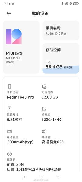 Все характеристики Redmi K40 Pro подтверждены, фото 2