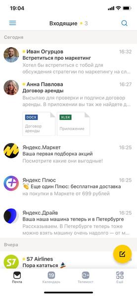 Новая почта Яндекса стала доступна со смартфона и отправляет письма из Telegram, фото 3