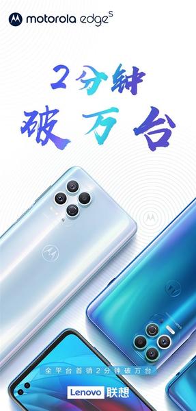 Первый в мире смартфон на Snapdragon 870 стал хитом. Motorola Edge S разлетелся как горячие пирожки, фото 2