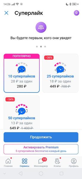 Сервис знакомств встроили прямо во «ВКонтакте». Здесь есть поиск пары с похожими музыкальными вкусами, фото 4