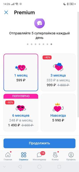 Сервис знакомств встроили прямо во «ВКонтакте». Здесь есть поиск пары с похожими музыкальными вкусами, фото 3