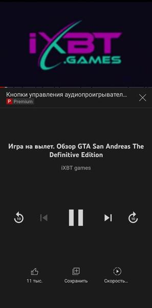 Новые элементы управления Listening controls на YouTube доступны только платным подписчикам, фото 1