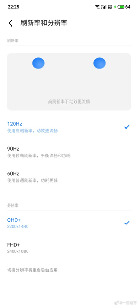 Экраны Meizu 18 и Meizu 18 Pro полностью «раскрылись»: добавлен режим 120 Гц при разрешении 3200 х 1440 пикселей, фото 2