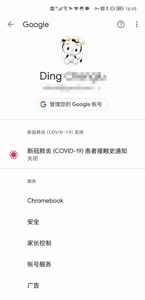 Без Android и EMUI, но с сервисами Google. Магазин приложений Google Play работает на Huawei Mate 40 Pro+ под управлением HarmonyOS 2.0, фото 3
