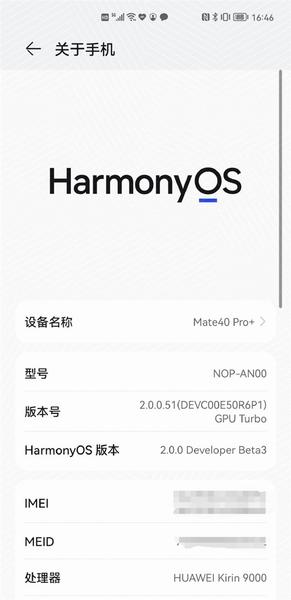 Без Android и EMUI, но с сервисами Google. Магазин приложений Google Play работает на Huawei Mate 40 Pro+ под управлением HarmonyOS 2.0, фото 2