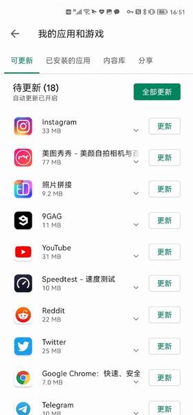 Без Android и EMUI, но с сервисами Google. Магазин приложений Google Play работает на Huawei Mate 40 Pro+ под управлением HarmonyOS 2.0, фото 5