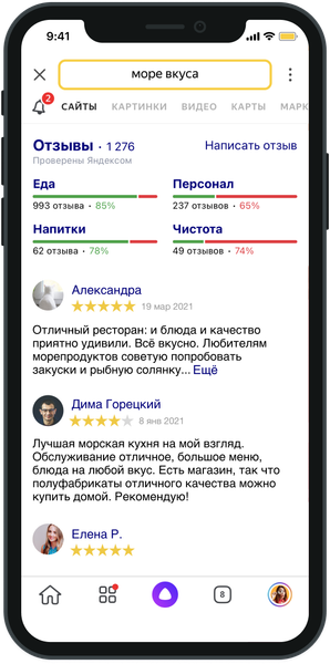 Фото: Яндекс