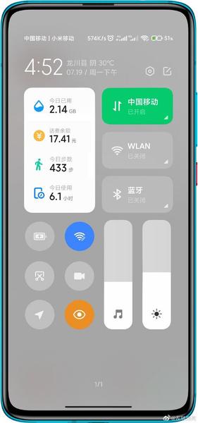 MIUI 13 вновь показали на скриншотах. Опубликован список моделей Xiaomi, Redmi и Poco, которые получат эту оболочку, фото 2