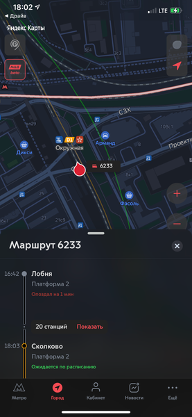 В «Метро Москвы» теперь можно отследить большинство поездов МЦД, фото 3