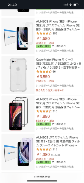 Вероятность того, что дешёвый iPhone SE 3 представят 8 марта, всё выше. На Amazon уже продаётся защитное стекло для этой модели, фото 2