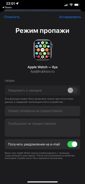 Найден способ заставить работать Apple Pay в России, фото 4