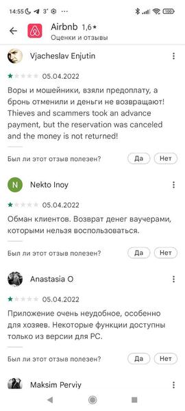 «Воры и мошенники»: после отмены бронирования Airbnb не возвращает деньги пользователям из России и Белоруссии, фото 4