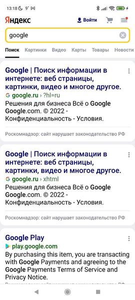 Санкции в действии: Яндекс начал отмечать Google и YouTube как нарушителей законодательства, фото 2