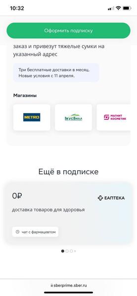 В связи с санкциями Сбер убирает свой бренд из названий «Сбер Еаптеки» и «СберЗвука», фото 3