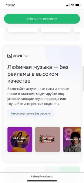 В связи с санкциями Сбер убирает свой бренд из названий «Сбер Еаптеки» и «СберЗвука», фото 2
