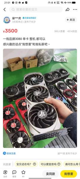 GeForce RTX 3080 дешевле GeForce RTX 3060. Майнеры в Китае распродают топовые видеокарты по бросовым ценам, фото 1