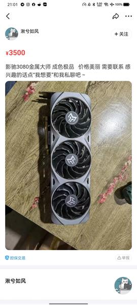 GeForce RTX 3080 дешевле GeForce RTX 3060. Майнеры в Китае распродают топовые видеокарты по бросовым ценам, фото 3