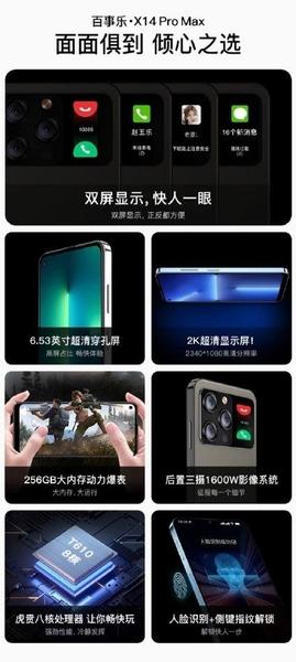 Китайцы скрестили iPhone 13 Pro и Xiaomi Mi 11 Ultra. Получился LeBest X14 Pro Max за 150 долларов, фото 3