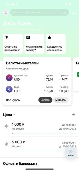«Рекомендуем установить новое приложение СБОЛ, пока оно доступно», — Сбербанк подтвердил возможность загрузки СБОЛ в App Store, фото 3