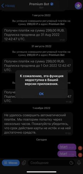Пользователи жалуются, что с российских карт не получается оплатить премиум в Telegram, фото 2