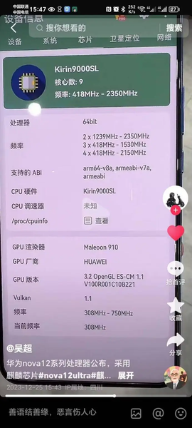 Санкции США сделали Huawei сильнее: подробности о новейшей SoC Kirin 9000SL, фото 1