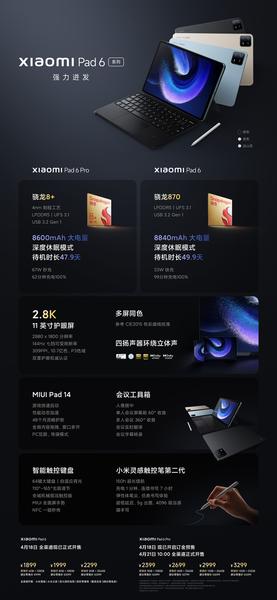 Экран 2,8К 11 дюймов, Snapdragon 8 Plus Gen 1, 8600 мА·ч, 4 динамика, 20 Мп — за 350 долларов. Xiaomi Pad 6 Pro и Xiaomi Pad 6 поступили в розничную продажу в Китае по сниженной цене, фото 3
