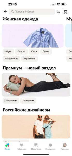 Изображение: «Авито»