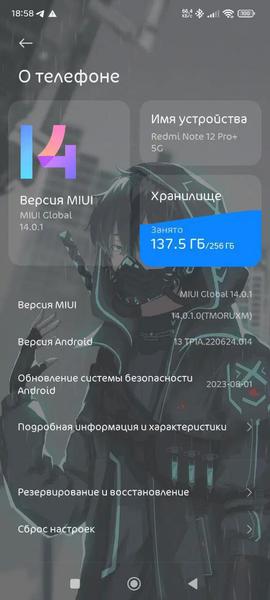Android 13 вышла для Redmi Note 12 Pro 5G в России, фото 1