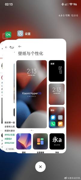 Так выглядит замена MIUI 15. Скриншоты Xiaomi HyperOS демонстрируют сходство интерфейса новой операционной системы c iOS, фото 7