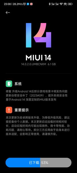 Вышла официальная MIUI 14 на Android 14 для Xiaomi 13 и Xiaomi 13 Pro, фото 2