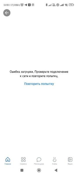 Во «ВКонтакте» произошёл массовый сбой, фото 1