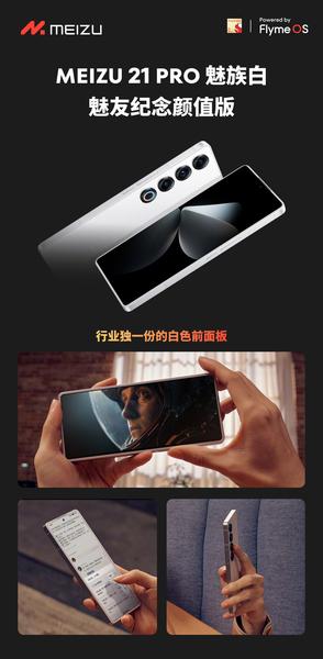 Meizu нацелилась на конкуренцию с Samsung? Представлен Meizu 21 Pro с экраном 2К 120 Гц, Snapdragon 8 Gen 3, защитой IP68, аккумулятором 5050 мА·ч и ИИ, фото 5