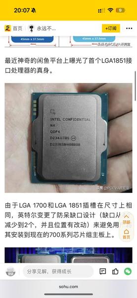 Процессоры Intel Arrow Lake ещё не представили, а китайцы уже продают такие, причём всего за 14 долларов. Поставщик Xianyu раздобыл старые инженерные образцы, фото 1