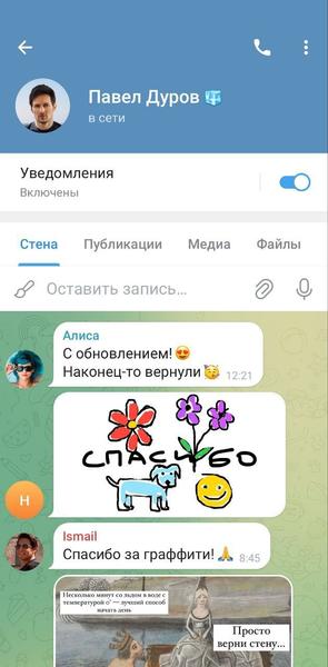 Павел Дуров «вернул» стену? Он показал скриншот с таким разделом, фото 1