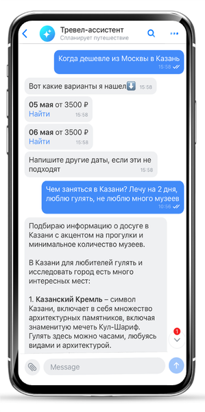 Первым в России: «Тинькофф» представил вселенную персональных помощников — финансист, няня, секретарь, туроператор, инвестор и шопинг-ассистент, фото 3