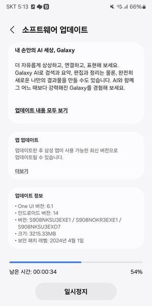 Samsung оперативно проделала работу над ошибками: обновление One UI 6.1 вновь доступно для пользователей Samsung Galaxy S22, Galaxy S22 Plus и Galaxy S22 Ultra, фото 2