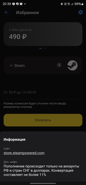 Через «Тинькофф» снова можно пополнить кошелек в Steam, фото 1