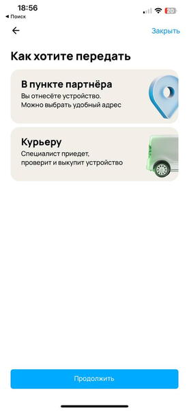 Изображение: «Авито»