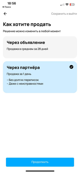 Изображение: «Авито»