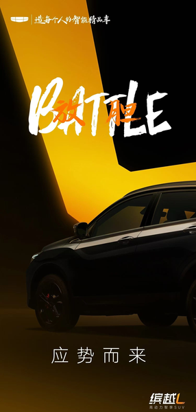 Изображение Geely