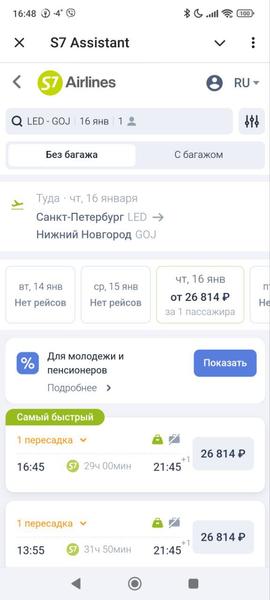 Скриншот S7 Assistant