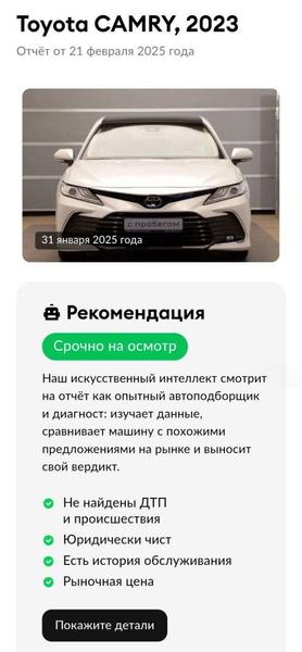 Изображение: «Авито» / «Автотека»