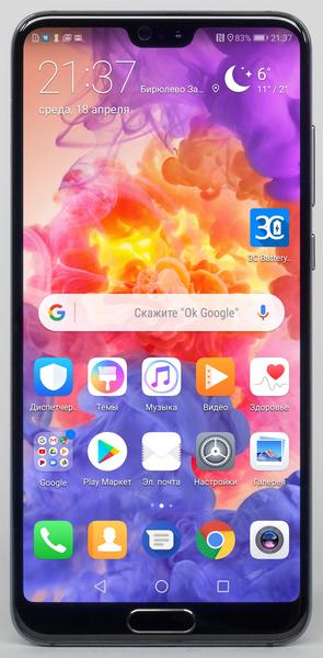Флагманский смартфон Huawei P20 Pro, фото 4