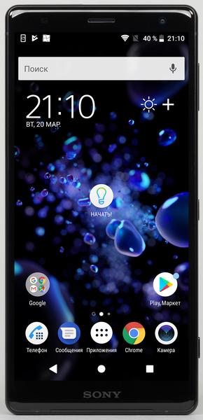 Смартфон Sony Xperia XZ2:, фото 4