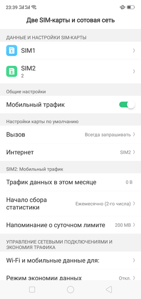 Смартфон Oppo F7:, фото 54