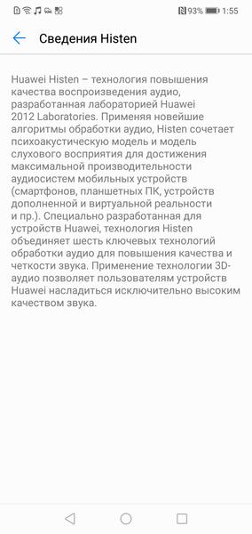 Смартфон Honor 10:, фото 74