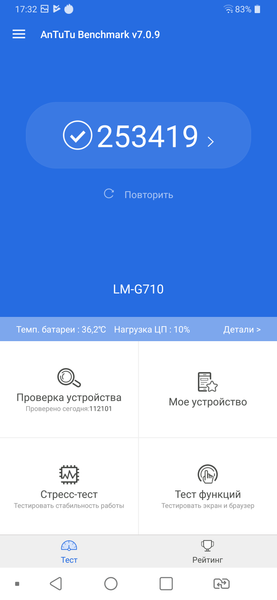 Смартфон LG G7 ThinQ:, фото 83