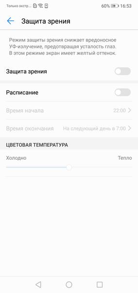 Смартфон Huawei P20 Lite:, фото 31